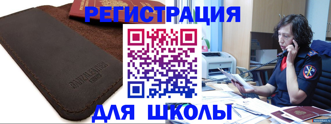 временная прописка в Томске