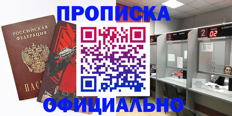 временная регистрация госуслуги в Томске